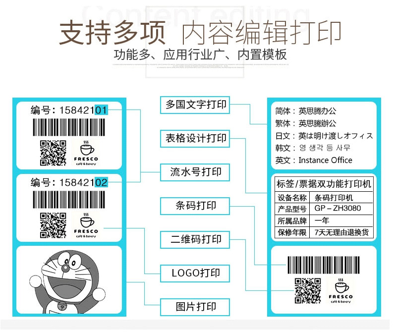 佳博1624/1634打印機(圖19)