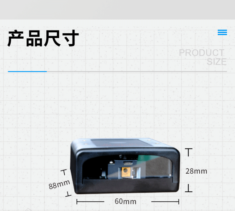 ScanHome SH-500-1D(Y)一維激光掃描模組(圖14)