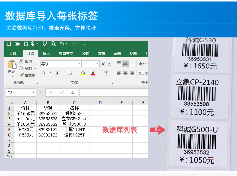 佳博（Gprinter） 1124T條碼打印機(圖16)