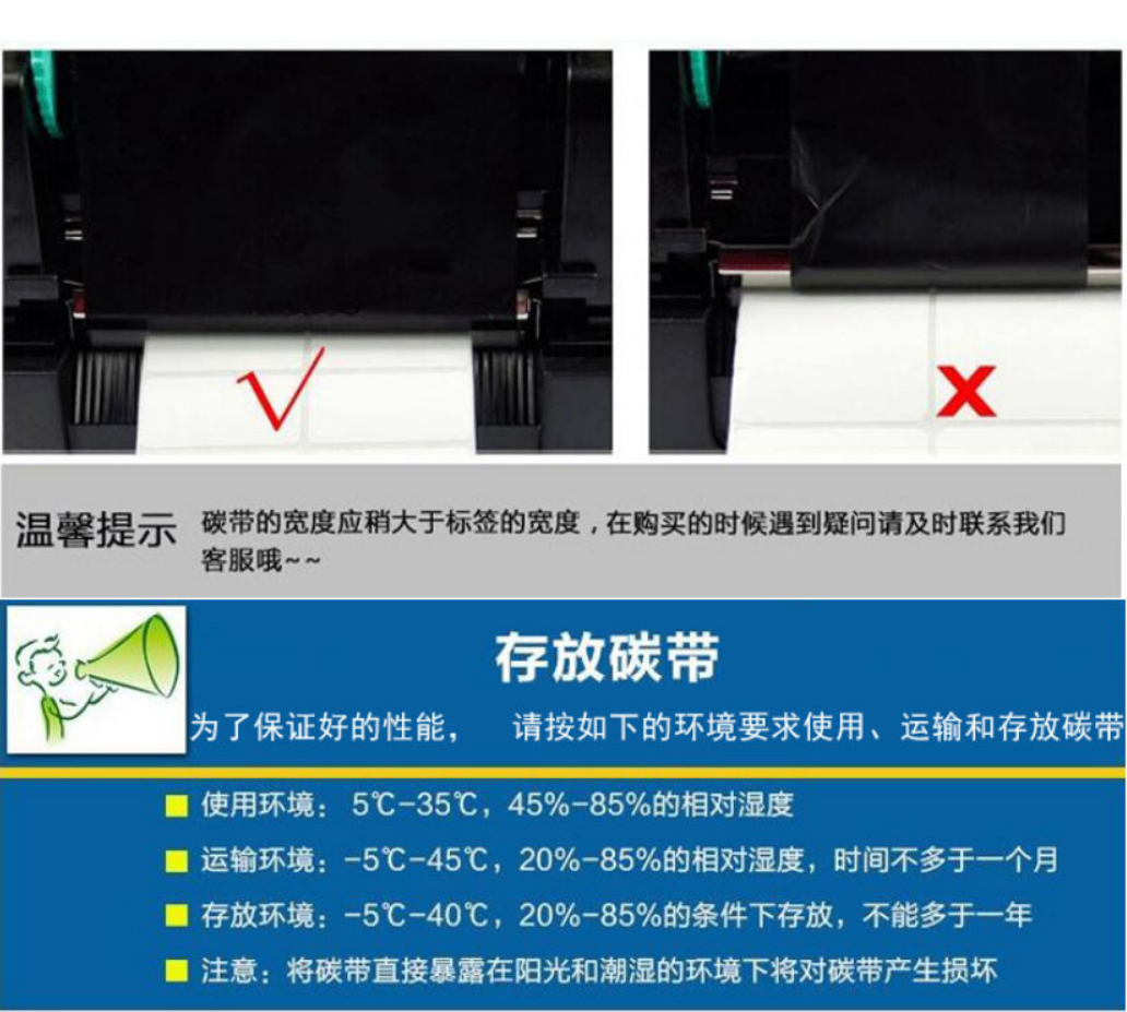 CNIST 碳帶（蠟基，混合基，樹(shù)脂基）(圖7)