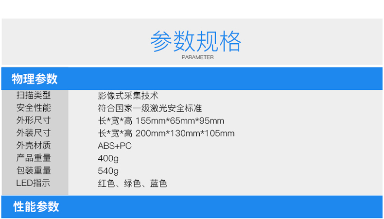 ScanHome SH-5000-2D(G)/(Y)二維無(wú)線掃描槍(圖23)