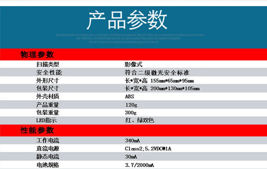 ScanHome SH4620 高速影像式掃描槍(圖18)