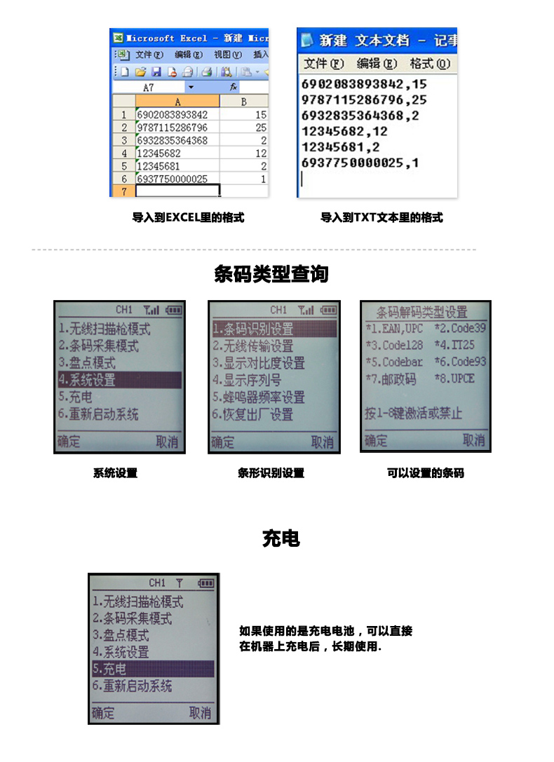 ScanHomeSH-4300 數(shù)據(jù)采集器(圖6)