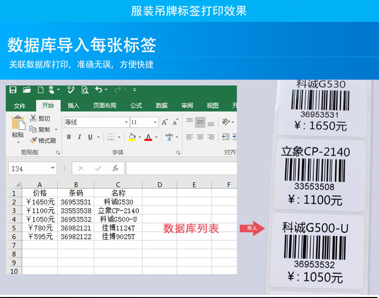 TSC TTP345打印機(圖18)