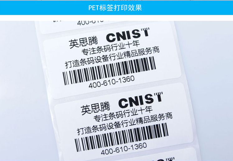 TSC TTP345打印機(圖15)