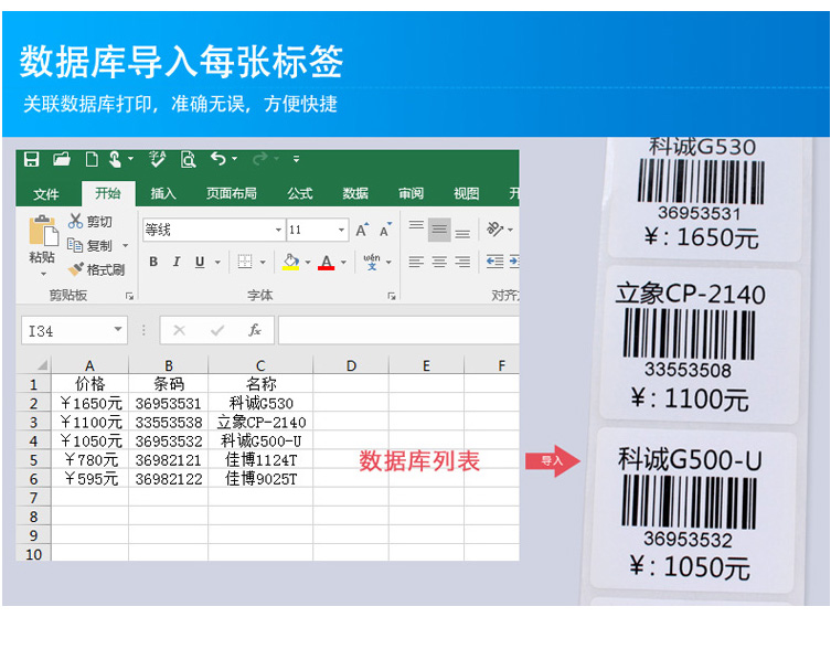 TSC TTP-244PRO打印機(jī)(圖19)