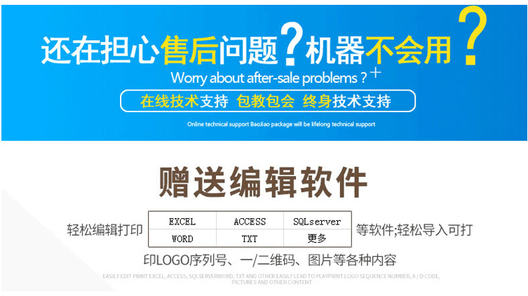 TSC TTP-244PRO打印機(jī)(圖23)