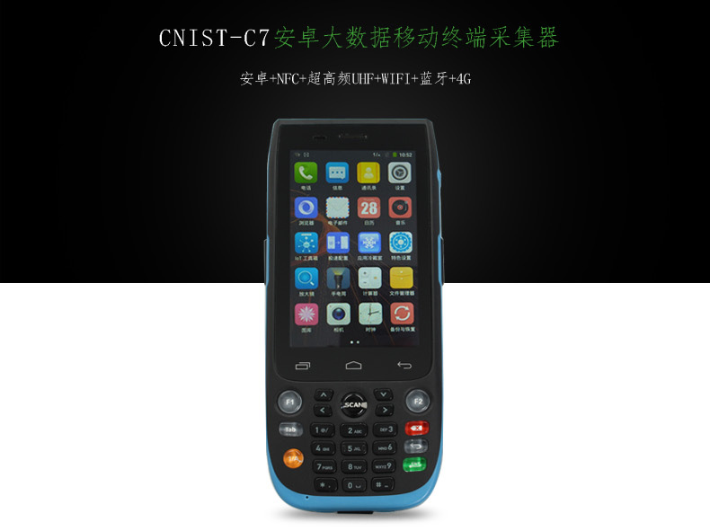 CNIST C7采集器(圖1)