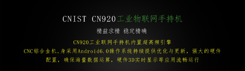 CNIST CN90采集器(圖1)