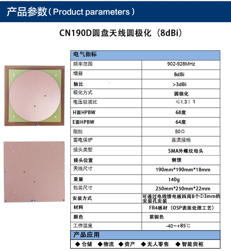 CNIST-RFID讀寫(xiě)器配件天線(xiàn)板狀 CN190D圓盤(pán)天線(xiàn)8dBi圓極化(圖3)