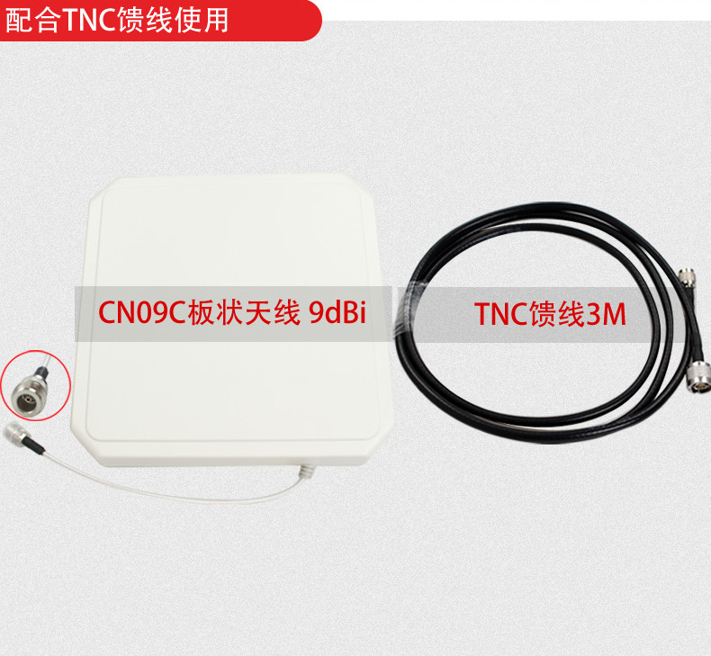 RFID天線 9dpi天線(圖8)