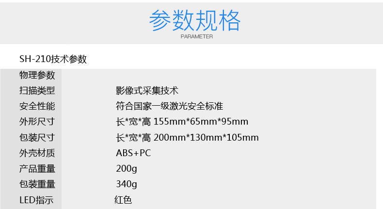 ScanHome SH-210二維有線掃描槍(圖20)